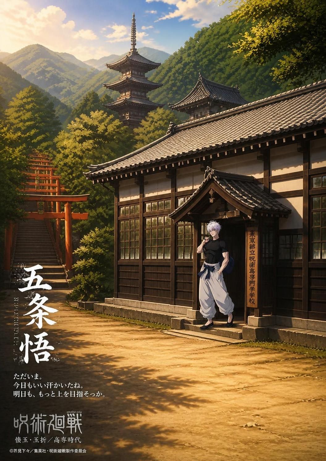 Gojo Satoru Jujutsu Kaisen Anime Poster – Jujutsu High Courtyard | Digital Art Print Download